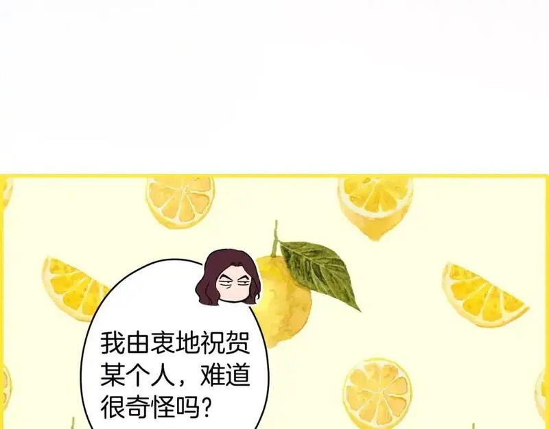 某个继母的童话漫画,第118话  读懂133图