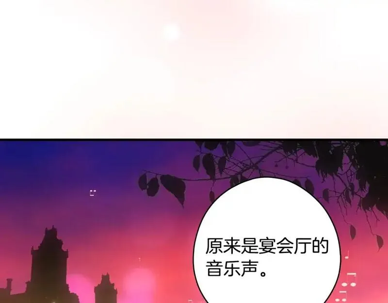 某个继母的童话漫画,第118话  读懂16图