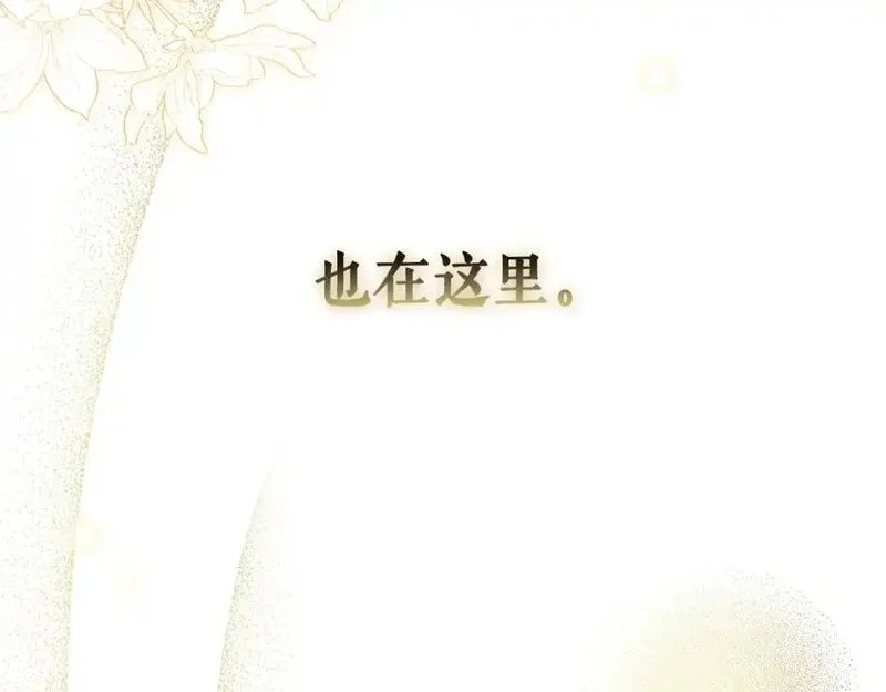 某个继母的童话漫画,第118话  读懂81图