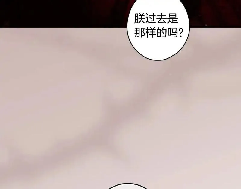 某个继母的童话漫画,第118话  读懂123图