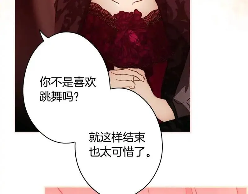 某个继母的童话漫画,第118话  读懂29图