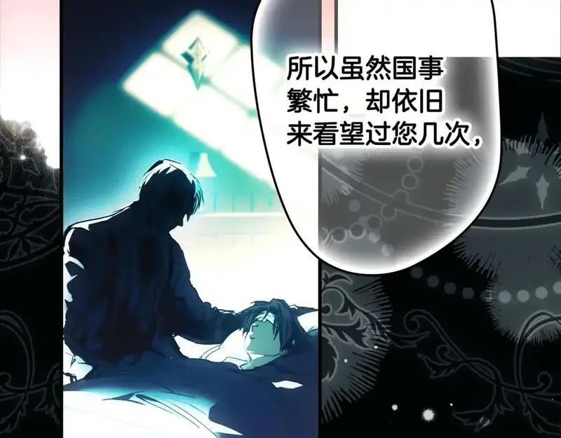 某个继母的童话漫画,第119话 有人疼爱的孩子72图