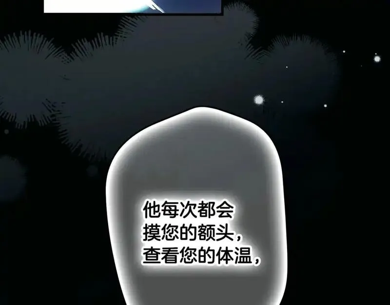 某个继母的童话漫画,第119话 有人疼爱的孩子73图