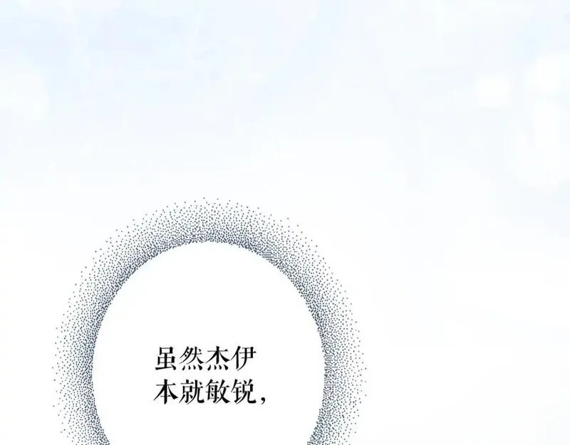 某个继母的童话漫画,第122话 懦弱的我187图