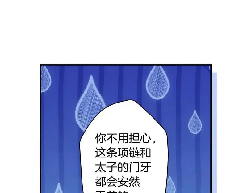 某个继母的童话漫画,第122话 懦弱的我139图