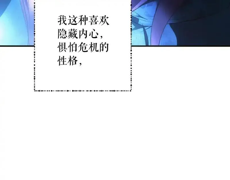 某个继母的童话漫画,第122话 懦弱的我193图