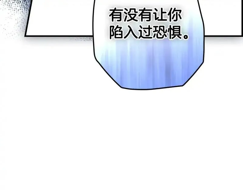 某个继母的童话漫画,第122话 懦弱的我64图