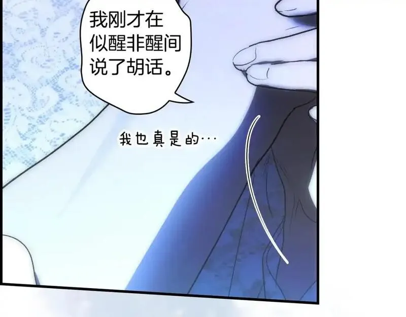 某个继母的童话漫画,第122话 懦弱的我27图