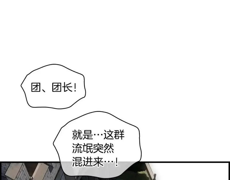 某个继母的童话漫画,第122话 懦弱的我240图