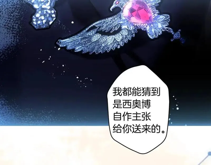 某个继母的童话漫画,第122话 懦弱的我32图