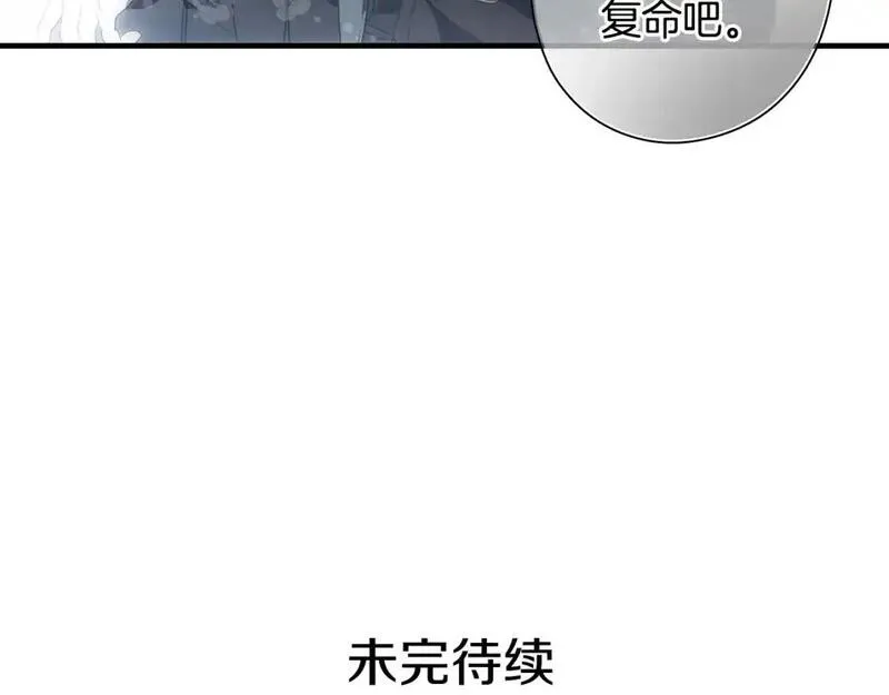 某个继母的童话漫画,第122话 懦弱的我270图