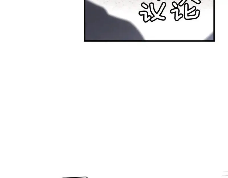 某个继母的童话漫画,第122话 懦弱的我224图