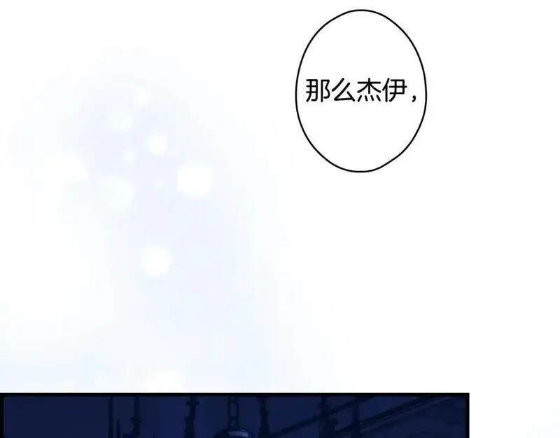 某个继母的童话漫画,第122话 懦弱的我123图