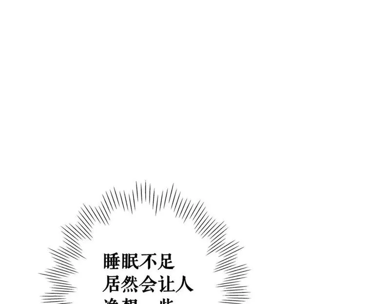 某个继母的童话漫画,第122话 懦弱的我169图