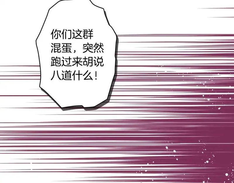 某个继母的童话漫画,第122话 懦弱的我225图