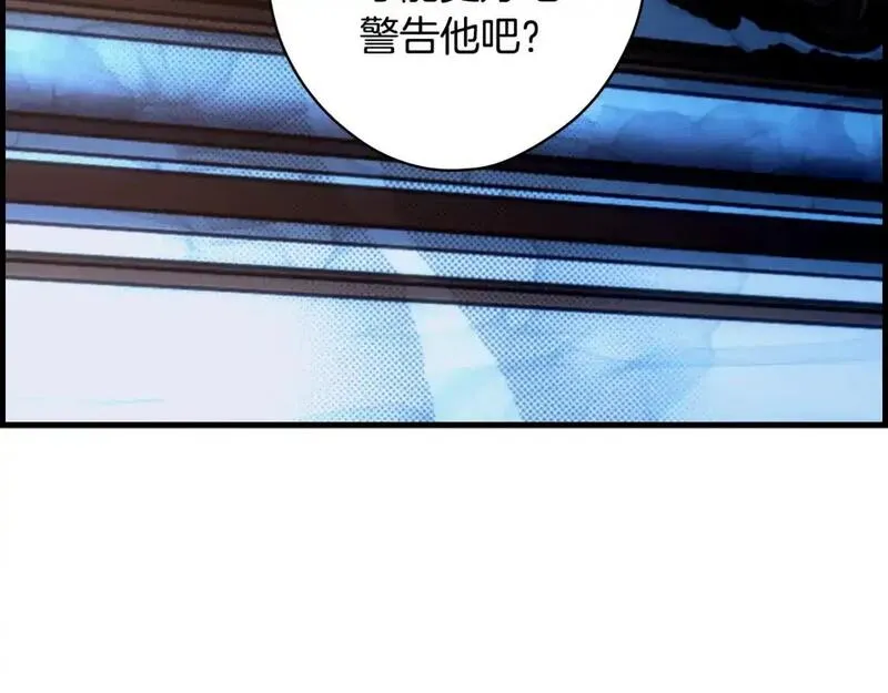 某个继母的童话漫画,第122话 懦弱的我135图