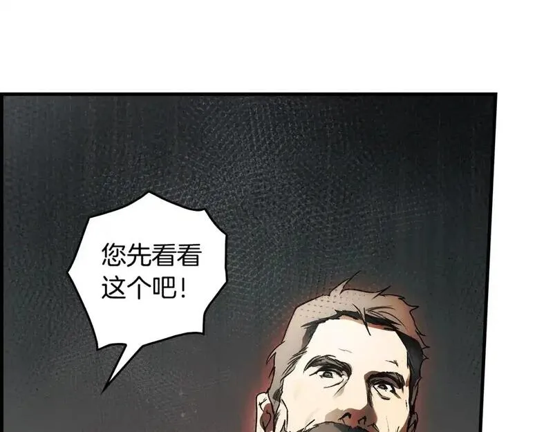 某个继母的童话漫画,第122话 懦弱的我245图