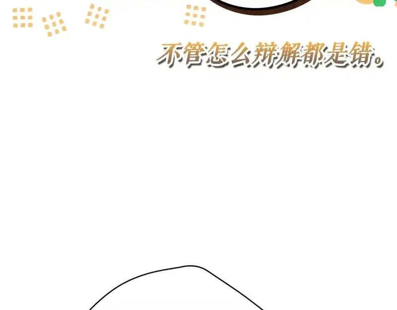 某个继母的童话漫画,第122话 懦弱的我117图