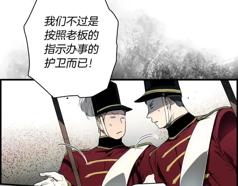 某个继母的童话漫画,第122话 懦弱的我233图