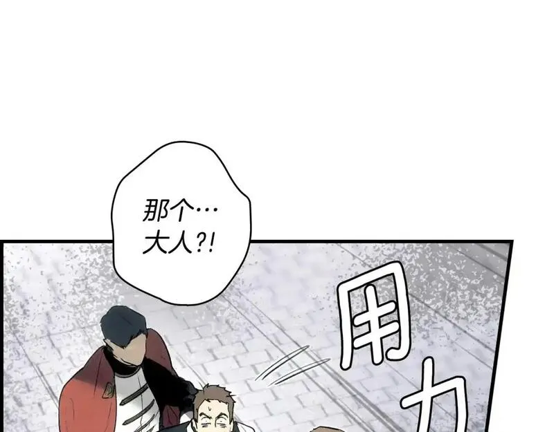 某个继母的童话漫画,第122话 懦弱的我257图