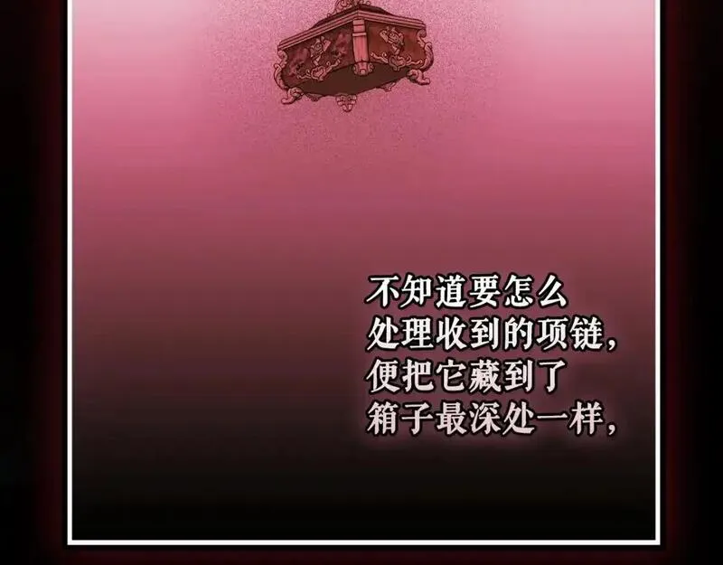 某个继母的童话漫画,第122话 懦弱的我81图