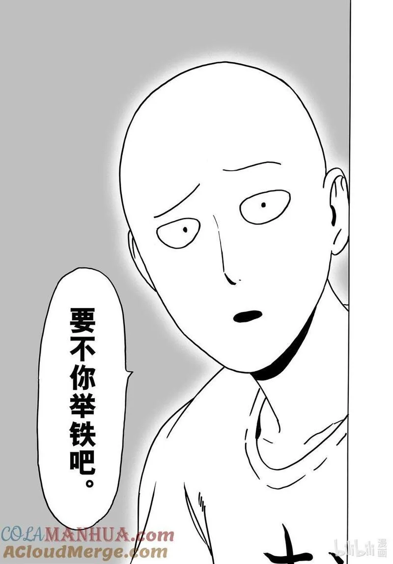 一拳超人漫画,236 第236话 强化29图