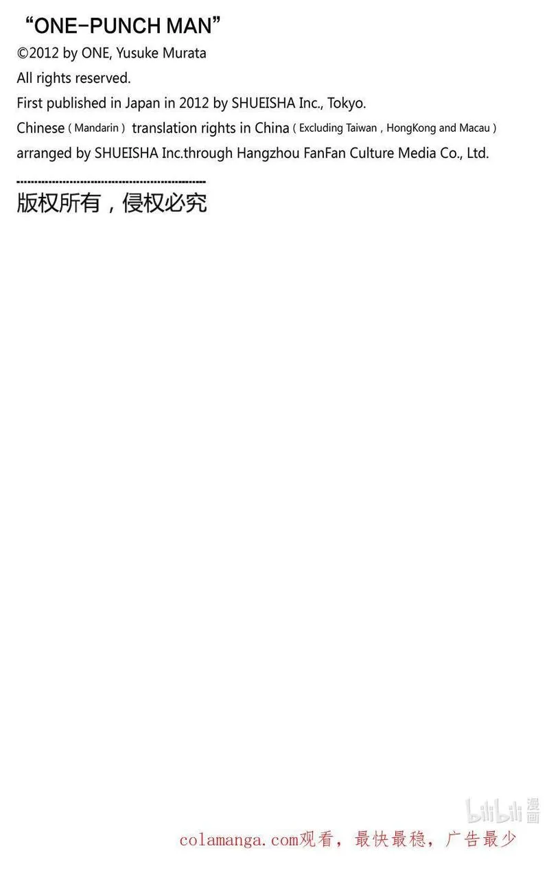 一拳超人漫画,238 第238话速攻38图