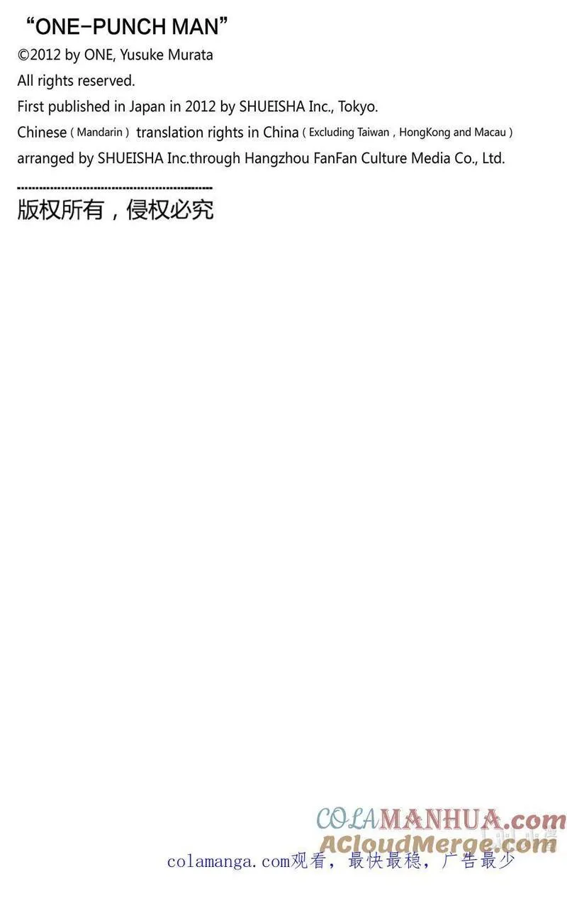 一拳超人漫画,239 第239话 天忍党15图