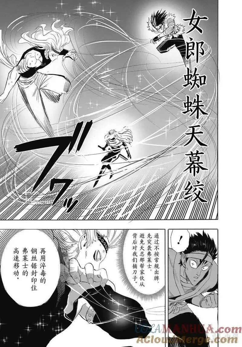 一拳超人漫画,242 第242话 习性7图