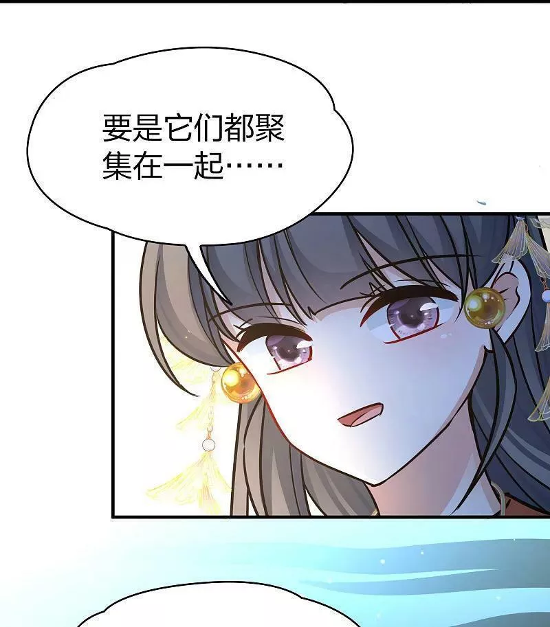 寻找前世之旅漫画,第2季第227话 侍妾212图