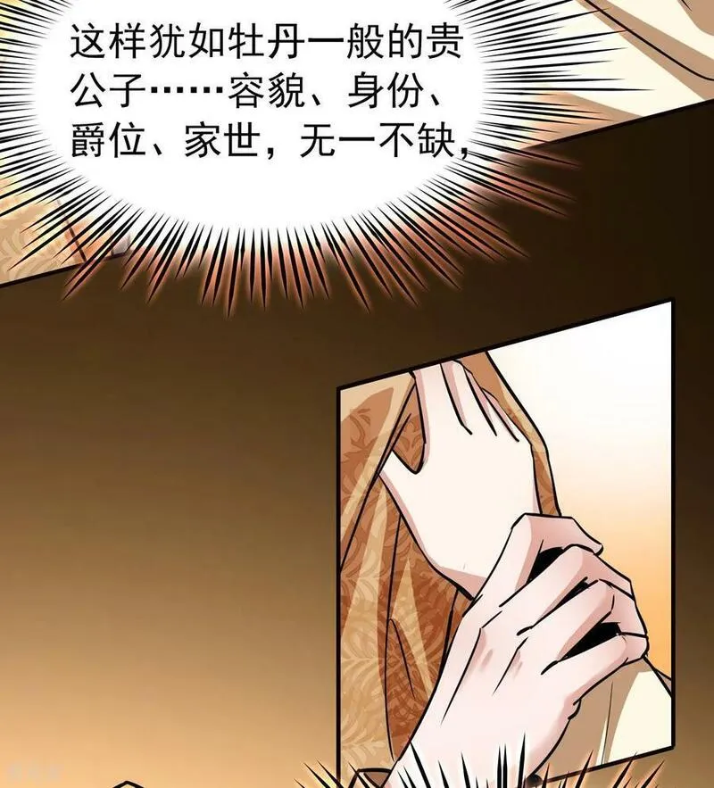 寻找前世之旅漫画,第2季第231话 同居生活222图