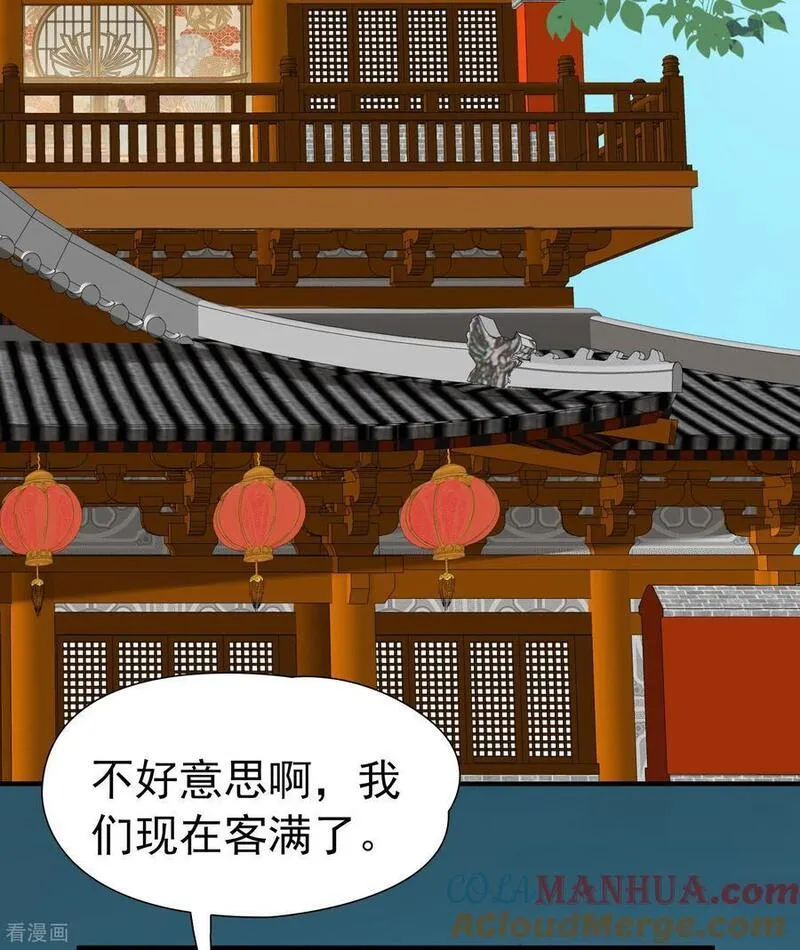 寻找前世之旅漫画免费下拉式漫画,第2季第235话 偷摸出游229图