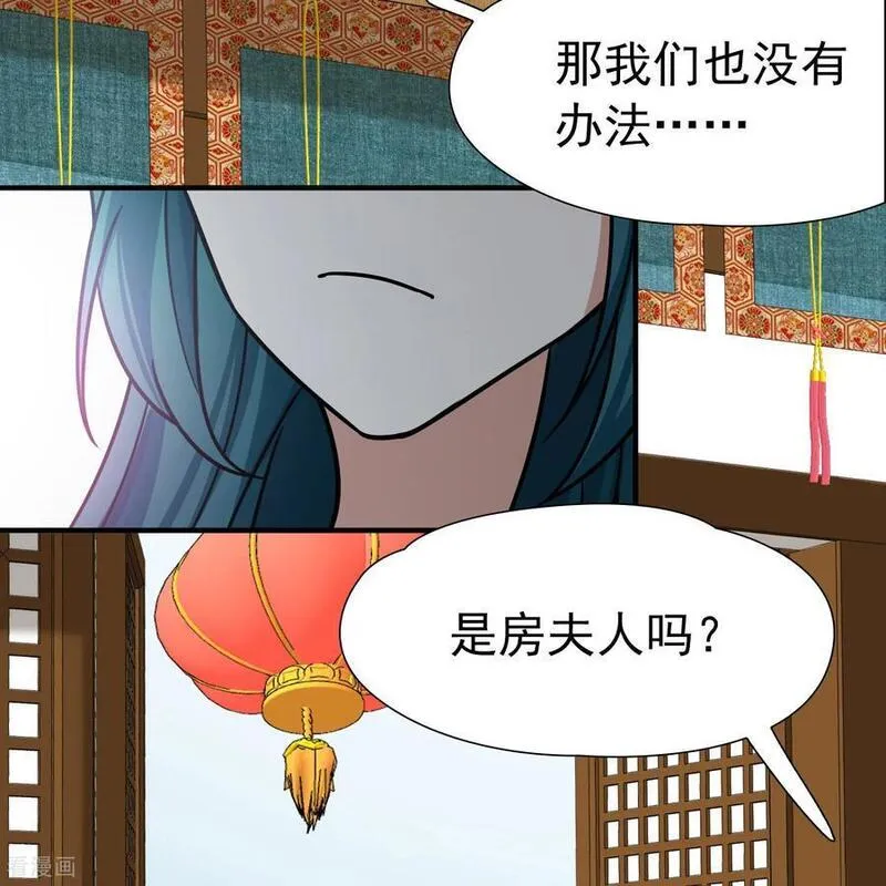 寻找前世之旅漫画免费下拉式漫画,第2季第235话 偷摸出游232图