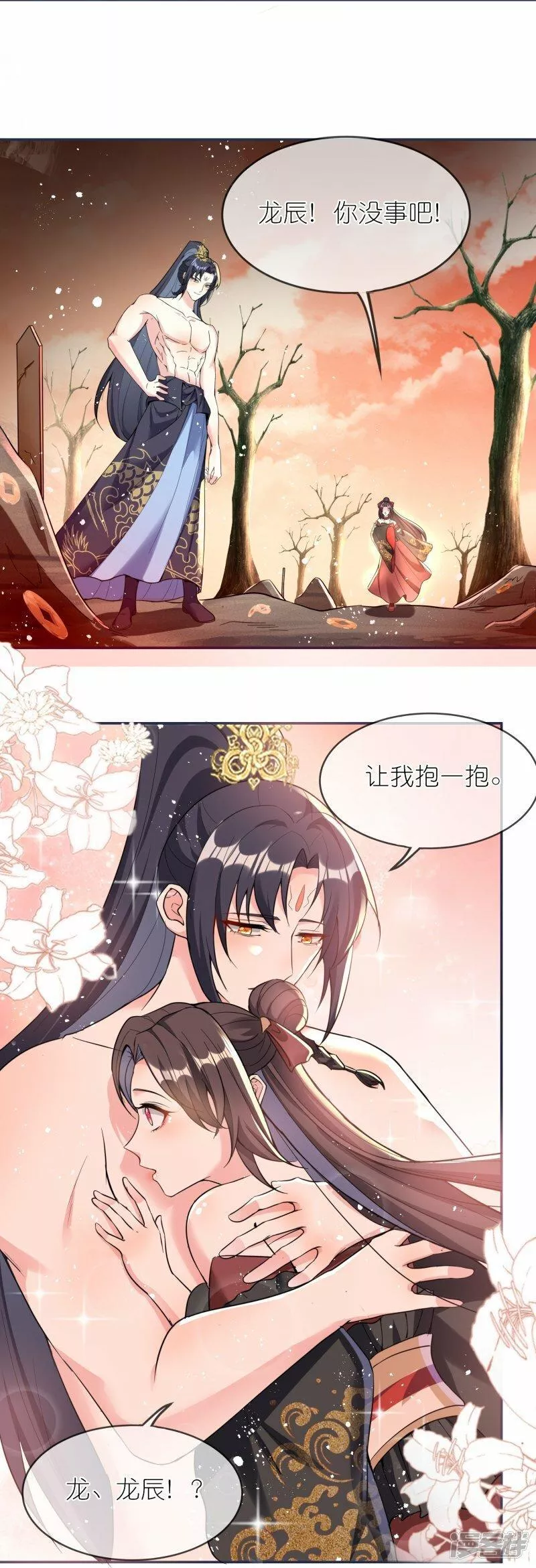 龙王追妻漫画,第149话 我嫌脏！28图