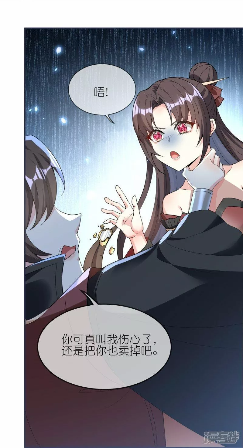 龙王追妻漫画,第149话 我嫌脏！19图