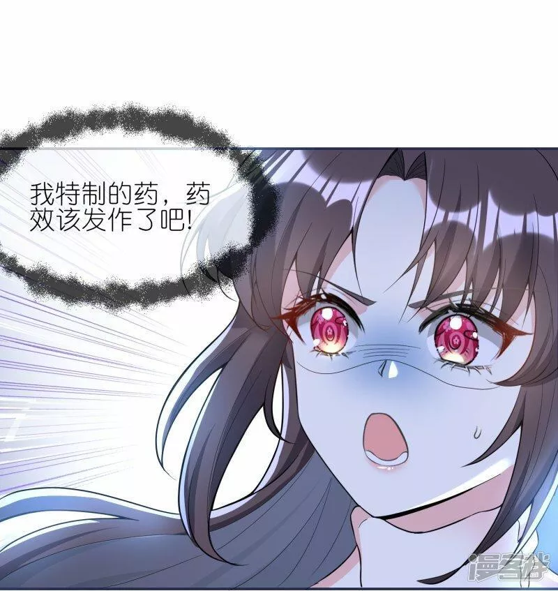 龙王追妻漫画,第149话 我嫌脏！20图