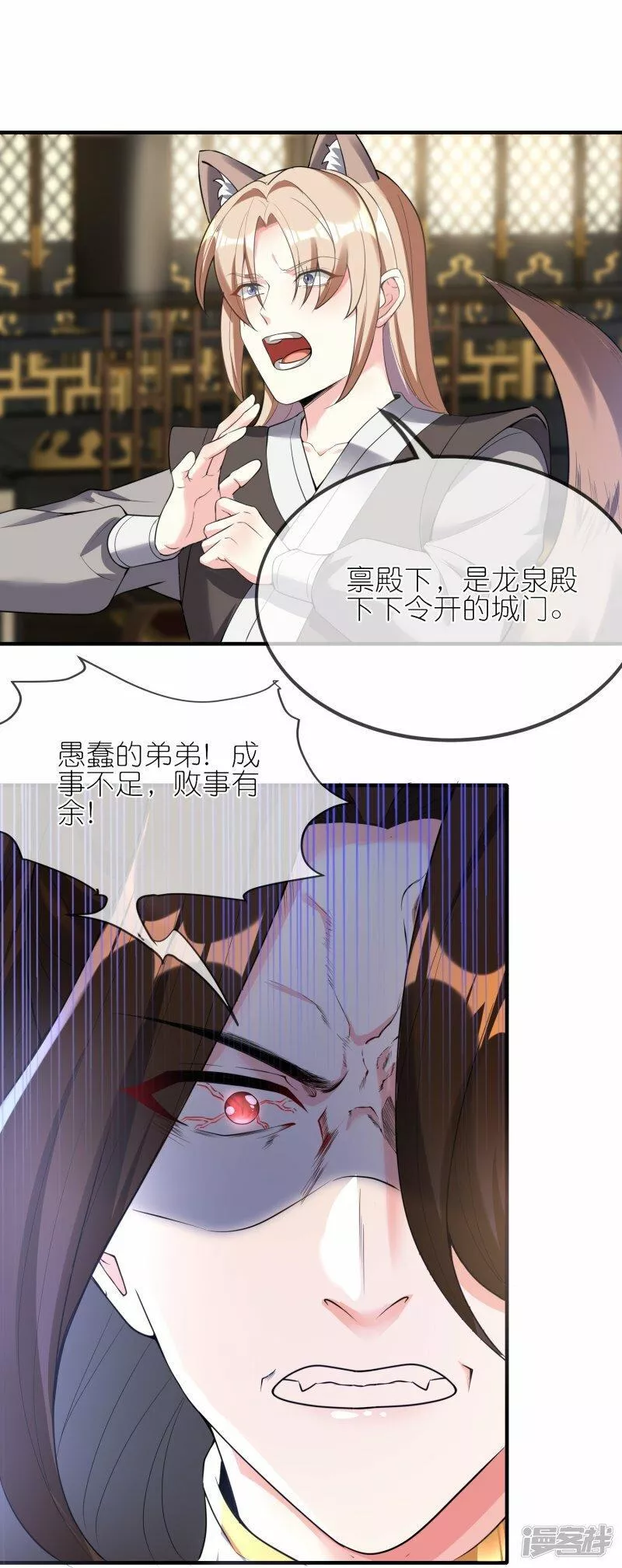 龙王追妻漫画,第150话 天生真龙18图