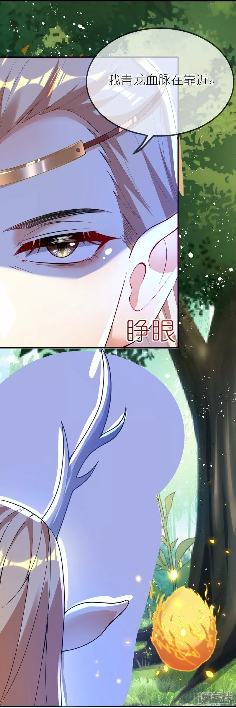 龙王追妻漫画,第151话 活铸金人22图