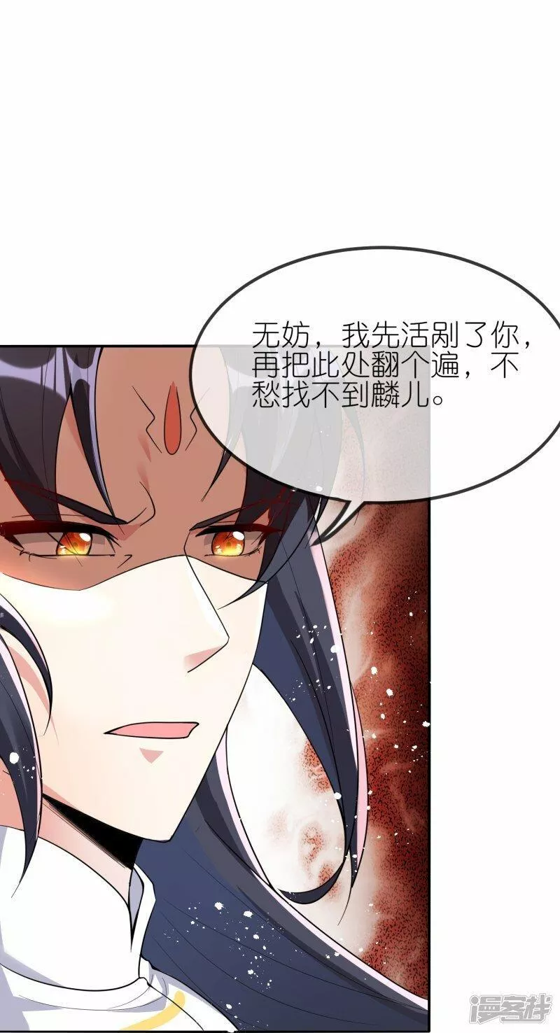 龙王追妻漫画,第151话 活铸金人6图