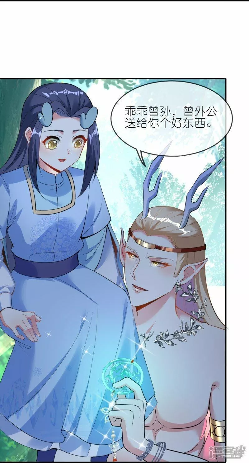 龙王追妻漫画,第154话 拜见新君主7图