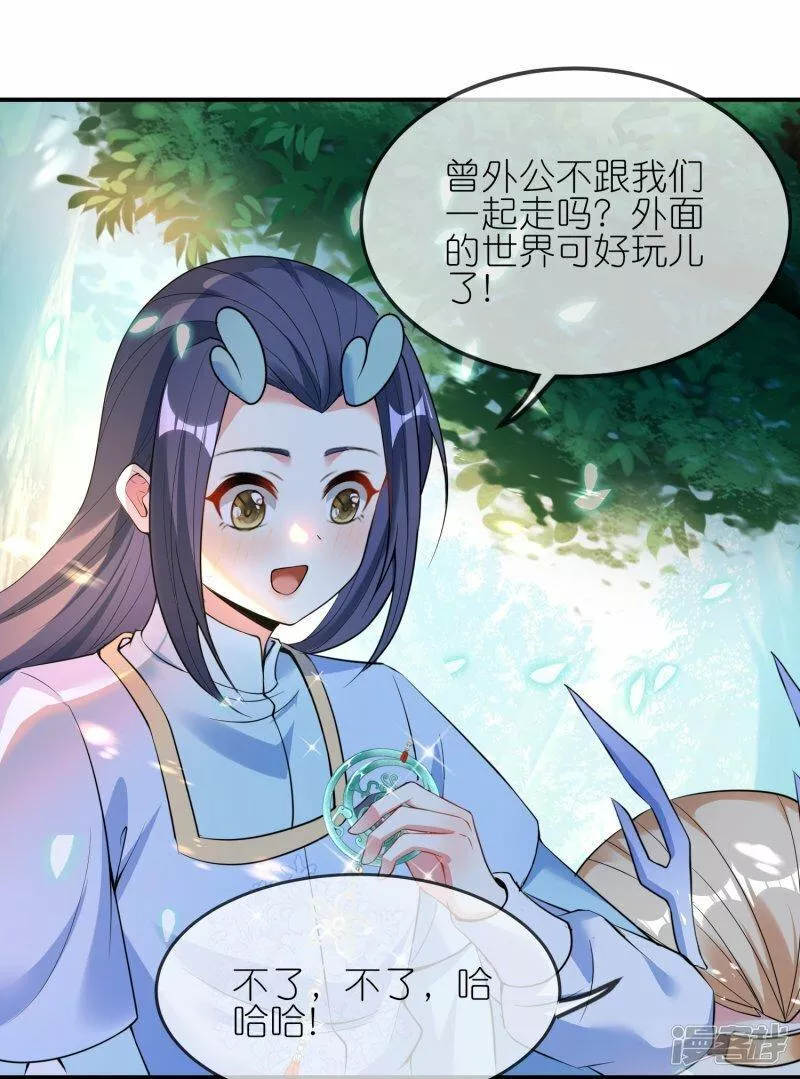 龙王追妻漫画,第154话 拜见新君主8图