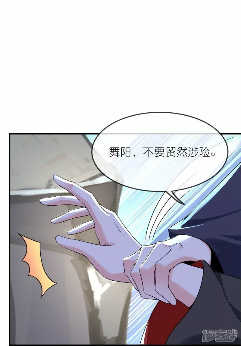 龙王追妻漫画,第154话 拜见新君主15图