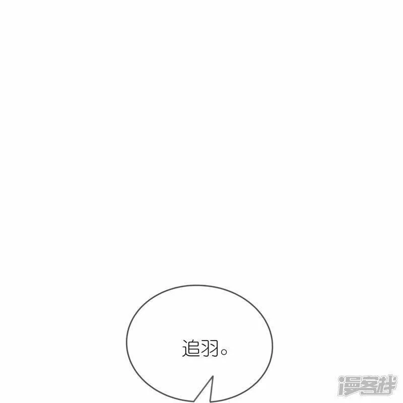 龙王追妻漫画,第155话 冲破禁制12图