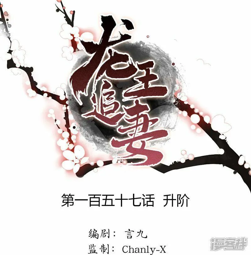 龙王追妻漫画,第156话 拜见兽王27图