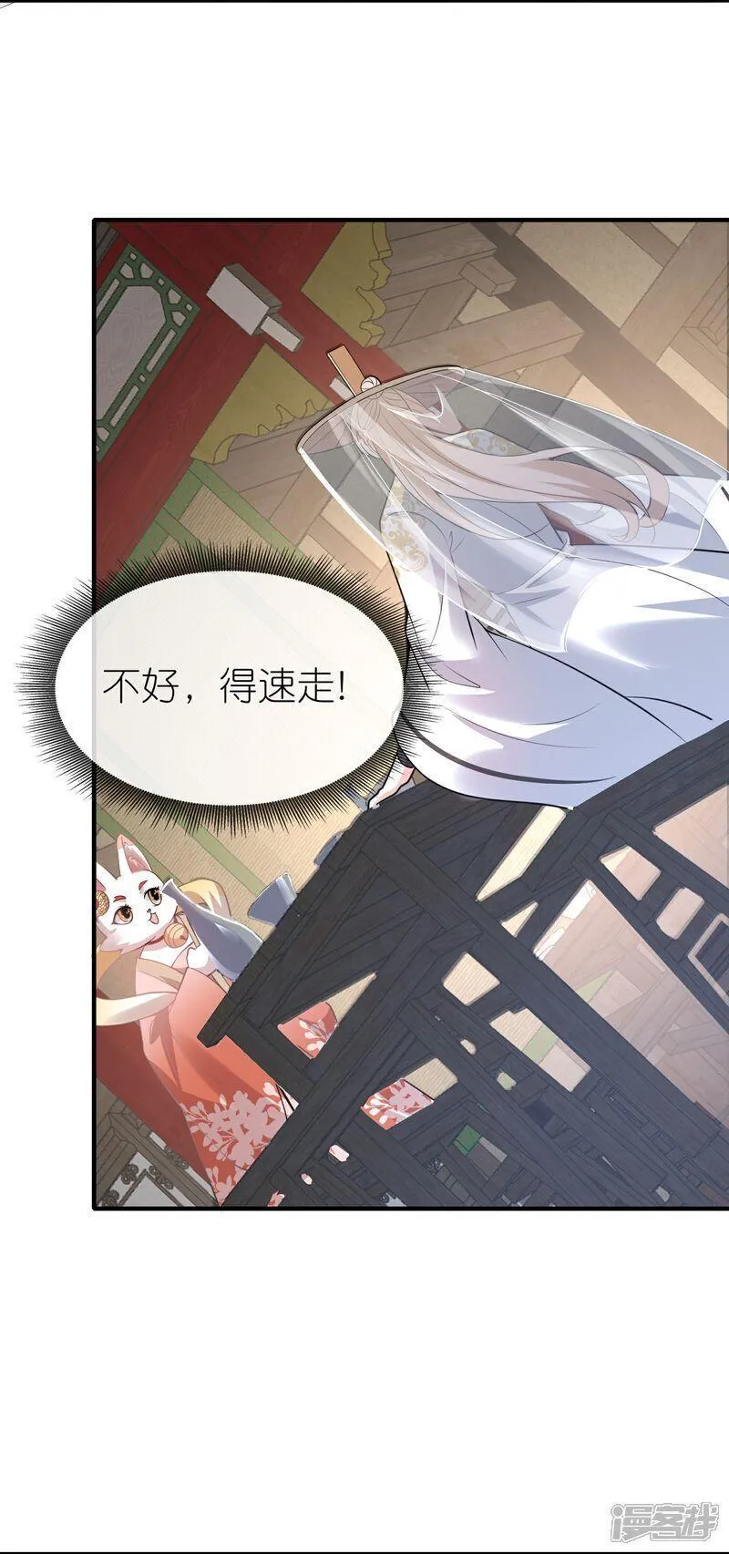 龙王追妻漫画,第160话 娘娘危险啦！11图