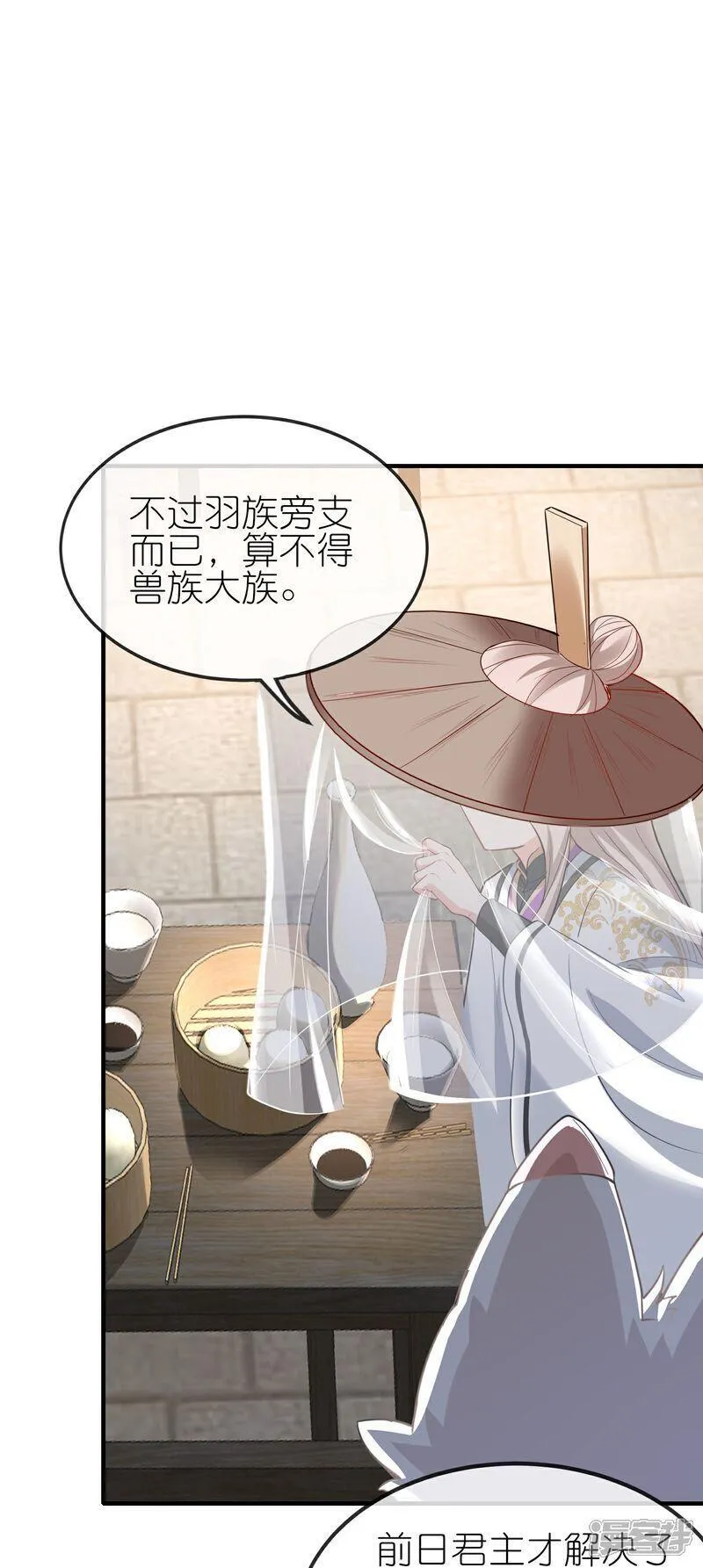 龙王追妻漫画,第160话 娘娘危险啦！8图