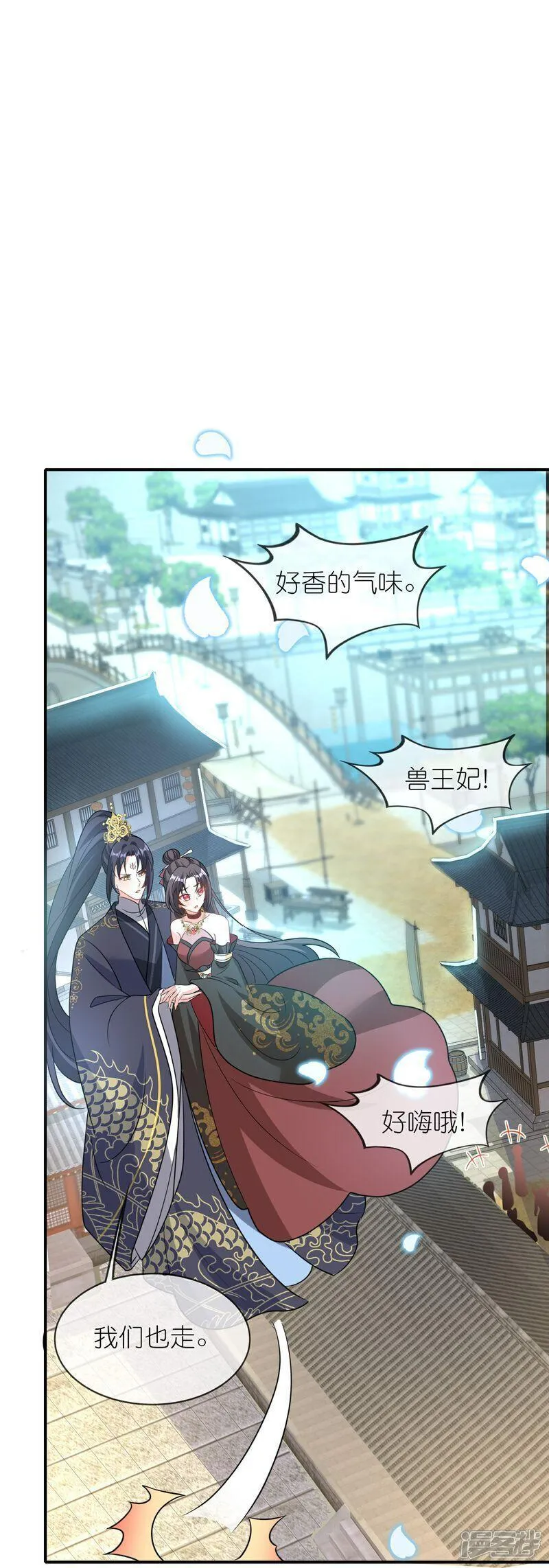 龙王追妻漫画,第161话 口说无凭20图