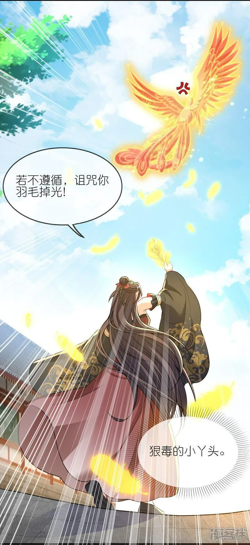 龙王追妻漫画,第161话 口说无凭19图