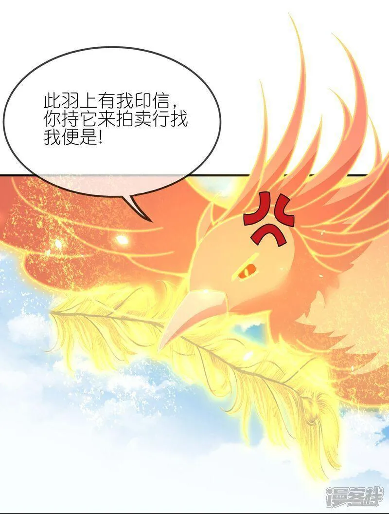 龙王追妻漫画,第161话 口说无凭18图