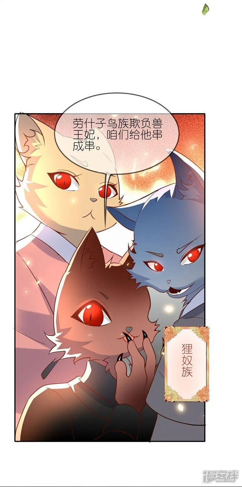 龙王追妻漫画,第161话 口说无凭3图